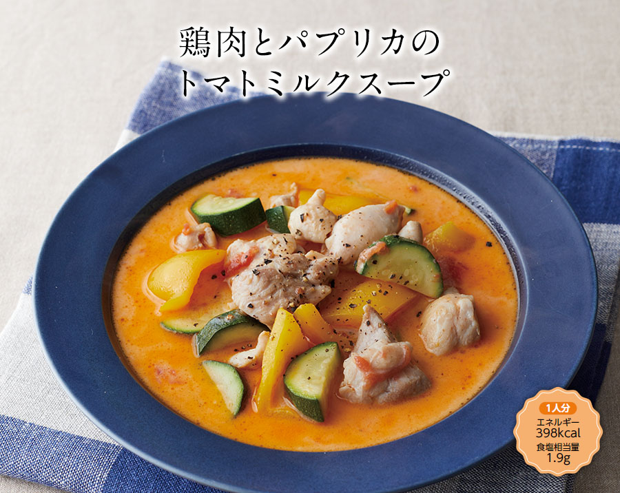 鶏肉とパプリカのトマトミルクスープ