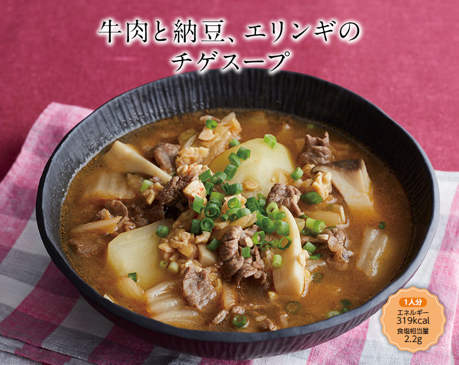 牛肉と納豆、エリンギのチゲスープ